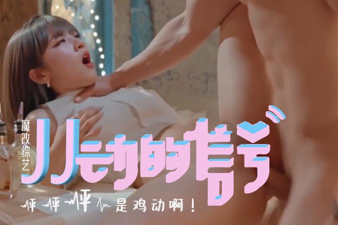 魔改综艺《心动的信号》第七季杨凯雯封面