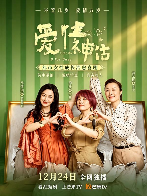爱情神话封面